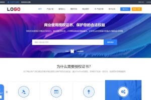 旗舰版企业级授权源码：全面集成授权、工单处理与盗版检测