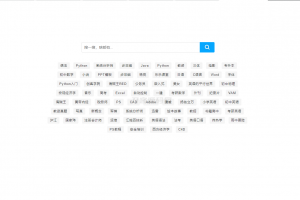 最新PHP网盘搜索引擎系统源码 附教程