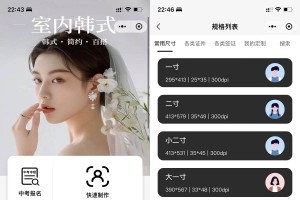 最新版微信证件照小程序源码 前后端开源 带后台附教程