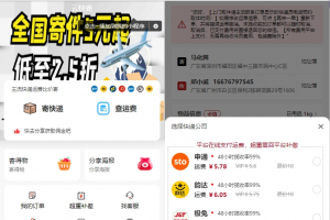 最新版快递小程序源码 独立版快递系统 附教程