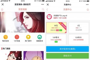 仿歪歪漫画系统php源码