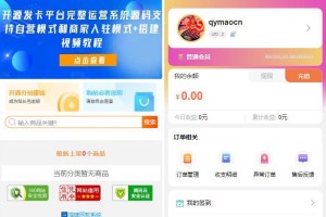 可一键克隆社区分类商品的发卡站源码