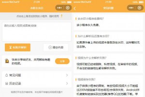 无须后台的短视频去水印小程序源码