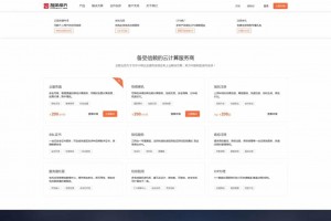 智简魔方业务管理系统v10 好用的IDC业务管理软件