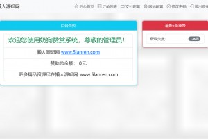 高仿微信界面赞赏系统源码