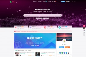 最新子比主题zibll-V8.0 开心版源码 | WordPress主题源码
