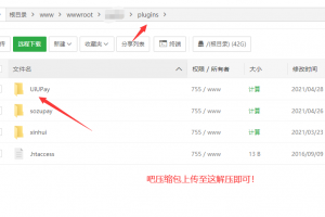 UiUPay三方支付插件，对接彩虹易支付，三方直清通道，可无限下户