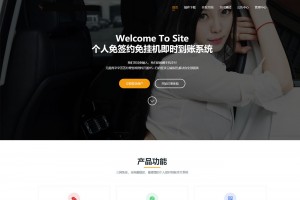 个人免签约免挂机码支付系统源码+即时到账系统+微信店员监控插件