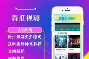 【影视双端】原生运营青瓜视频源码苹果安卓双端APP