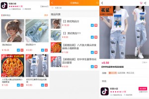 全新完整版H5商城系统源码 亲测 附教程