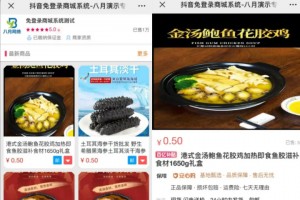 快手商城系统 抖音小店商城全开源 快手商家登录平台 免登录运营版本