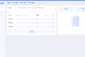 全新三网话费余额查询API系统源码 Thinkphp全开源 附教程