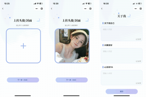 仿青藤之恋社交交友软件系统源码 即时通讯 聊天 微信小程序 App H5三端通用
