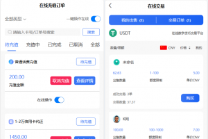 小利特惠源码/生活缴费/电话费/油卡燃气/等充值业务类源码附带承兑系统