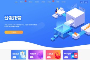 最新分发系统/支持ios签名/本地签名/仿第八区/支持上传EXE/免签封装