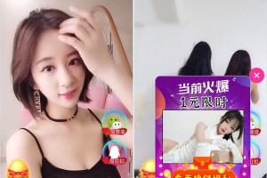 超酷美女短视频吸粉引流,定时弹窗引流,微信与打赏交友个性广告,好项目带后台