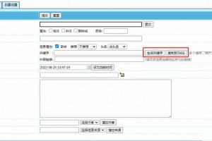 帝国cms7.5自动提取关键字 tag标签插件