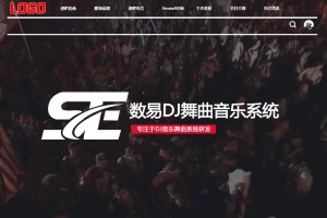 数易DJ舞曲音乐下载资源站系统