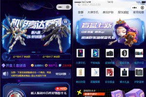 潮玩炫酷ui盲盒商城源码,uniapp,小程序