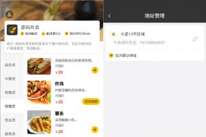 校园点餐订餐外卖跑腿Java源码