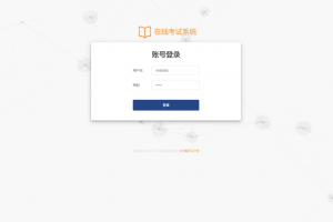 SpringBoot+Vue考试系统 | 测评及部署教程