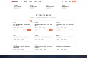 IDC业务管理软件