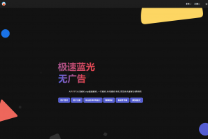 2025全新重制版 觅知扶风解析计费系统源码 无后门全新UI&修复优化完整版