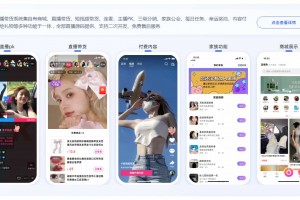 云豹直播系统源码(自有商城+直播带货+APK+搭建文档教程)