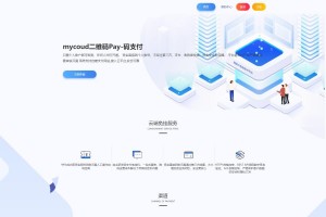 码支付商业版代码_在线支付系统_码支付即时到账php源码