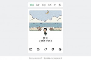 景昇个人主页源码后台版