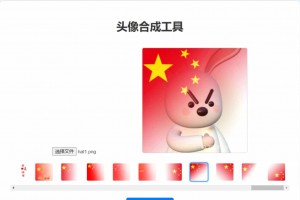 【免费源码】渐变头像合成网站源码