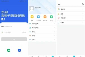 im聊天社交即时通讯仿微聊原生APP双端pc端转账红包等功能/二开微信/纯源码/聊天系统