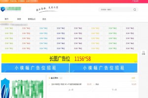 Emlog6.0资源模板源码 带自动采集、带自助广告系统、带数据到手直接运营