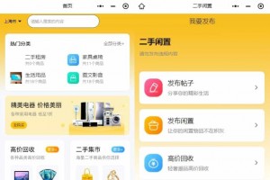 价值700的最新版二手交易市场高价回收二手商城（H5+APP双端+小程序）多合一前后端开源可二开