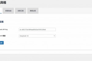 超级实用得wordpressAI工具箱插件