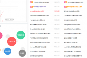 售价80元的，适合做资源网的Emlog付费模板带会员