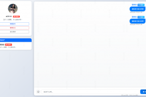 PHP最新在线聊天系统源码