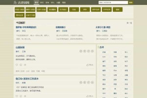 某站价值119的帝国cms自适应古诗词网古籍名句网站，古诗名句古诗大全源码，全套源码整站源码带后台