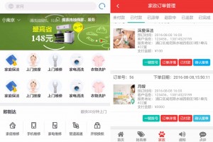 仿阿姨帮|58到家上门O2O系统源码（BAO/CMS二次开发+七牛云）