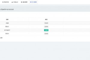 UI十分好看的HM发卡系统