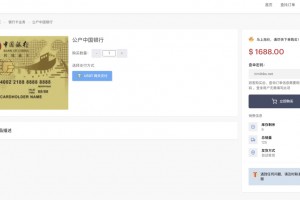 蓝盾发卡商城授权源码 发卡系统商场平台 域名防封+TG通知 前端html+后端php