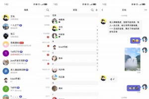 盒子IM开源仿微信聊天程序源码