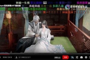 苹果CMS视频弹幕播放器 | 觅知ART弹幕播放器全新UI | MizhiPlayer多功能播放器