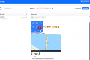 十分钟临时邮箱服务源码带api