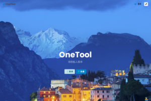 onetool v1.98助手精简版