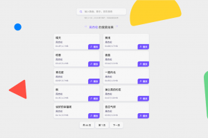 Re Music系统源码 – 免授权版