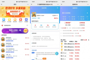 赏金赚多任务悬赏接单发布系统源码带分销推广