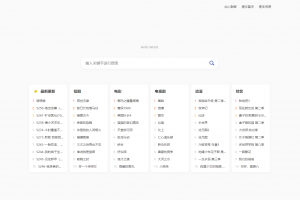 全新短剧影视云盘资源搜索引擎系统源码 亲测