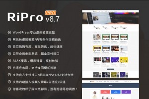 ripro8.7免扩展可用版，含多个子主题包