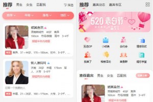 【去加密版】约会交友系统源码V10.5支持婚恋相亲、媒婆返利、红娘系统、商城系统等等